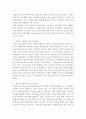 사회복지정책론-사회복지정책을 잔여적, 제도적 측면에서 어떻게 구분할 수 있는지 예를 들어 설명하고, 현행 우리나라 사회복지정책 중 하나를 선택하여 잔여적 또는 제도적 측면에서 과제를 작성하세요. 4페이지