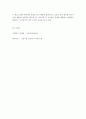 사회복지정책론-사회복지정책을 잔여적, 제도적 측면에서 어떻게 구분할 수 있는지 예를 들어 설명하고, 현행 우리나라 사회복지정책 중 하나를 선택하여 잔여적 또는 제도적 측면에서 과제를 작성하세요. 5페이지