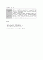 사회복지실천론-사회복지실천 현장을 한 가지 선정하여 그곳에서 이루어지는 개별, 집단, 가족, 지역사회차원의 접근(서비스나 프로그램)을 3가지 이상 제시하시오. 5페이지