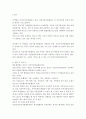 건강가정론-집 주변의 건강가정지원센터가 어디에 있으며, 어떤 프로그램들이 진행되고 있는지 살펴보시는 것이 필요합니다.건강가정지원센터를 온라인 또는 오프라인으로 방문하신 후, 짧은 방문보고서를 작성하시 3페이지