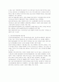 건강가정론-집 주변의 건강가정지원센터가 어디에 있으며, 어떤 프로그램들이 진행되고 있는지 살펴보시는 것이 필요합니다.건강가정지원센터를 온라인 또는 오프라인으로 방문하신 후, 짧은 방문보고서를 작성하시 4페이지