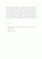 인간관계론-사회적 역할을 수행하면서 발생하는 역할갈등의 내용을 기술하고 이를 해결하기 위한 갈등관리전략을 정리해 봅시다. 5페이지