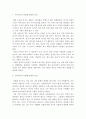 외국인을위한한국문화교육론-한국의 의식주 문화의 특성을 기술하고 그중 특정 주제를 택해 문화수업 구성방법을 생각해보시오. 3페이지
