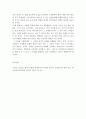 외국인을위한한국문화교육론-한국의 의식주 문화의 특성을 기술하고 그중 특정 주제를 택해 문화수업 구성방법을 생각해보시오. 5페이지