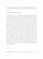 외국인을위한한국문화교육론-언어와 문화의 관계를 정리하고 언어 학습에서 문화교육이 중요한 이유를 제시해 봅시다. 4페이지