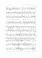 외국어로서의한국어학개론-한국어의 자음과 모음의 체계를 설명하고 이 중에서 다른 언어를 모국어를 가지고 있는 학습자들이 어려워할 만한 것을 제시해 보자. 3페이지
