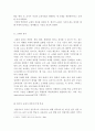 외국어로서의한국어표현교육론-교재란 무엇인가에 대한 여러 가지 정의를 제시하고 종합한 후, 이를 바탕으로 한국어 교재가 반드시 갖추어야 할 특성을 제시한다. 3페이지