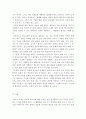 외국어로서의한국어표현교육론-교재란 무엇인가에 대한 여러 가지 정의를 제시하고 종합한 후, 이를 바탕으로 한국어 교재가 반드시 갖추어야 할 특성을 제시한다. 4페이지