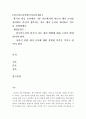 외국어로서의한국어교육개론-한국어 발음 교육에서 기존 이론이나 교재에서의 자모의 제시 순서를 정리하고 본인이 생각하는 자모 제시 순서를 제시하고 의도를 설명하세요. 2페이지