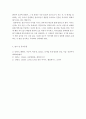 아동영양학-영유아기 영양의 중요성과 그 특징에 대해 알아보고, 영유아 시기의 특징을 고려한 영양계획에 대해 상세히 설명하시오. 5페이지