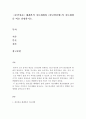 한국어음운론-훈민정음 해례본의 자모체계와 한글맞춤법의 자모체계를 비교 설명하시오. 2페이지