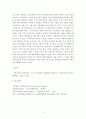 지역사회복지론-지역사회복지의 문제 중 하나를 제시하고, 실천과정에 맞게 설명하시오. 5페이지