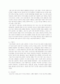 정신건강론-태어나서부터 나의 생애과정별 정신건강 정도 및 관련 요인에 대해 기술하고, 이 스트레스 정도를 심화완화시켜준 요인들에 대해 서술하시오. 3페이지