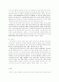 정신건강론-태어나서부터 나의 생애과정별 정신건강 정도 및 관련 요인에 대해 기술하고, 이 스트레스 정도를 심화완화시켜준 요인들에 대해 서술하시오. 4페이지