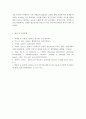 정신건강론-태어나서부터 나의 생애과정별 정신건강 정도 및 관련 요인에 대해 기술하고, 이 스트레스 정도를 심화완화시켜준 요인들에 대해 서술하시오. 5페이지