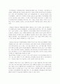 자원봉사론-자원봉사 활동의 10대 특성을 정리한 후 학습자가 생각하는 가장 중요한 특성을 서술하시오. 4페이지
