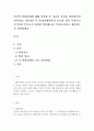 인간행동과사회환경-인간의 발달단계에 대해 설명한 후 자신이 자녀를 양육한다면(양육하고 있다면) 각 발달단계마다의 중요한 점이 무엇이고 시기마다 부모로서 어떠한 양육태도를 가져야 한다고 생각하는지 설명하 2페이지
