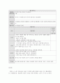 아동건강교육-0-1세 건강교육의 내용인 영양, 운동기능발달, 배변훈련, 예방접종 등 중 가장 중요하다고 생각하는 내용 2개를 선택하여 조사하고 2개 주제에 대한 표준보육과정에 목표에 맞는 활동 계획안을 간단히  4페이지