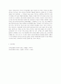 교육심리학-교육심리학의 연구방법에 대하여 설명하고, 자신이 관심 있는 교육현상에 대하여 생각해본 후 이 현상과 관련한 연구주제를 한 가지 설정하여 간단한 연구방법을 설계하시오. 5페이지