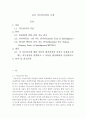 유아발달-유아 지능검사종류를 세 가지이상 제시하고 다음의 항목으로 소개하시오. 2페이지