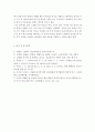 유아발달-유아 지능검사종류를 세 가지이상 제시하고 다음의 항목으로 소개하시오. 5페이지