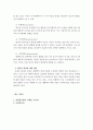 유아발달-생태학적 체계 이론의 특징을 정리하고 브론펜브루너가 정리한 인간 환경의 5가지 체계(미시중간외거시시간)를 학습자 자신을 주인공으로 선정하여, 현재 상황에서 구체적으로 설명하고 분석하시오. 5페이지