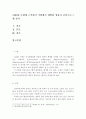 영유아보육프로그램개발과평가-ADDIE 모형에 근거하여 기업에서 개발된 영유아 보육프로그램에 대해 분석하시오. 2페이지