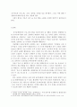 영유아보육프로그램개발과평가-ADDIE 모형에 근거하여 국가 수준의 영유아 보육프로그램에 대해 분석하시오. 3페이지