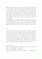사회심리학-자신이 경험한 일상의 경험들을 수업시간에 배운 사회심리학의 이론을 통해 분석하세요(각기 다른 사례 3가지) 5페이지