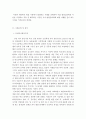 발달심리-일상에서 접할 수 있는 사례 3개를 선정해서 학습한 발달심리학 이론으로 설명하십시오. 3페이지