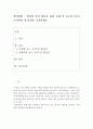 영아발달-영아의 감각 활동을 위한 교재 및 교구를 2가지 조사하여 장단점을 기술하세요 2페이지