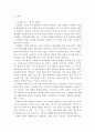 영아발달-영아의 감각 활동을 위한 교재 및 교구를 2가지 조사하여 장단점을 기술하세요 3페이지