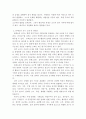 영아발달-영아의 감각 활동을 위한 교재 및 교구를 2가지 조사하여 장단점을 기술하세요 4페이지
