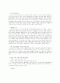 사회복지 프로그램) 스마트폰 중독 예방을 위한 아동, 청소년 대상 바른 정보통신문화교육 프로그램 4페이지