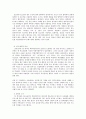 사회복지 프로그램) 심리적 문제 극복을 위한 북한 이탈 주민 부모, 자녀 심리정서지원 프로그램 4페이지
