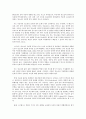 사회복지 프로그램) 인터넷, 게임 중독 예방을 위한 저소득층 청소년의 건전 여가 지원 프로그램 3페이지