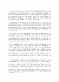 사회복지 프로그램) 인터넷, 게임 중독 예방을 위한 저소득층 청소년의 건전 여가 지원 프로그램 4페이지