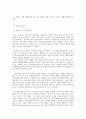 사회복지 프로그램) 자립 생활능력과 조리 능력 배양을 통한 남성 독거 어르신 생활능력배양 프로그램 2페이지
