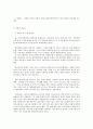 사회복지 프로그램) 자발적 노력과 사회적 지지를 통한 베이비부머의 인생 후반전 자아실현 프로젝트 2페이지