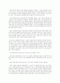 사회복지 프로그램) 자발적 노력과 사회적 지지를 통한 베이비부머의 인생 후반전 자아실현 프로젝트 3페이지