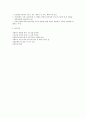 사회복지 프로그램) 자발적 노력과 사회적 지지를 통한 베이비부머의 인생 후반전 자아실현 프로젝트 10페이지