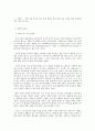 사회복지 프로그램) 장애 아동 부모의 양육 부담 경감과 장애 아동 진로 설정을 위한 장애아동 가족 지원 프로그램 2페이지