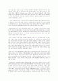 사회복지 프로그램) 장애 아동 부모의 양육 부담 경감과 장애 아동 진로 설정을 위한 장애아동 가족 지원 프로그램 3페이지