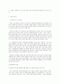 사회복지 프로그램) 장애를 가진 노인(고령 장애 노인)의 건강성 확보를 통한 삶의 질 개선 프로그램 2페이지