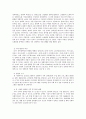 사회복지 프로그램) 장애를 가진 노인(고령 장애 노인)의 건강성 확보를 통한 삶의 질 개선 프로그램 4페이지