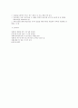 사회복지 프로그램) 장애를 가진 노인(고령 장애 노인)의 건강성 확보를 통한 삶의 질 개선 프로그램 10페이지