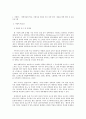 사회복지 프로그램)  장애아동의 학교, 사회적응 지원과 부모 부양 부담  경감을 위한 방과 후 교실 프로그램 2페이지
