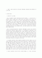 사회복지 프로그램)장애인 다문화가정 이주민여성의 역량강화와 사회참여를 통한 회복탄력성 개선 프로그램 2페이지