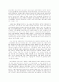 사회복지 프로그램)장애인 다문화가정 이주민여성의 역량강화와 사회참여를 통한 회복탄력성 개선 프로그램 3페이지