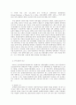 사회복지 프로그램)장애인 다문화가정 이주민여성의 역량강화와 사회참여를 통한 회복탄력성 개선 프로그램 4페이지